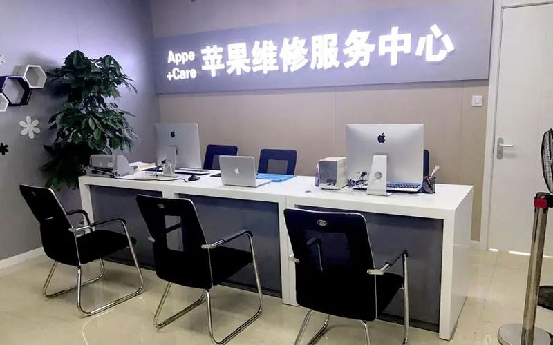 苏州中山苹果手机授权维修点地址电话信息
